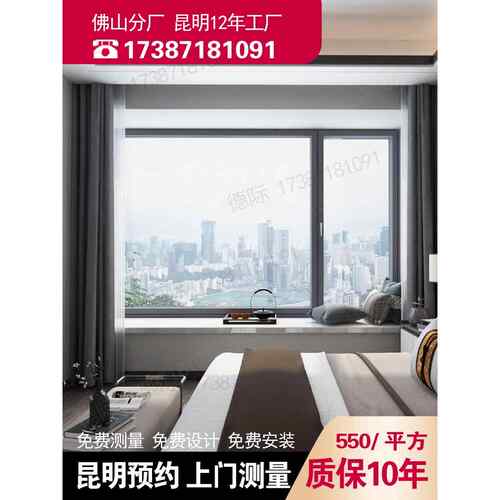 昆明高端断桥铝门窗纱一体改造封阳台系统铝合金落地隔音窗户定制