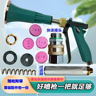 打药喷枪打农药高压雾化新式果树园林打药机专用农用圣叶陶瓷枪
