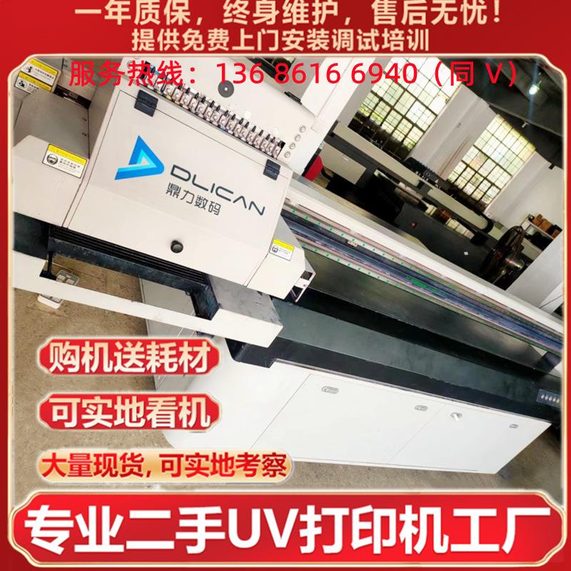 广东转让2513UV打印机瓷砖玻璃浮雕鼎力理光G5喷绘机包安装售后