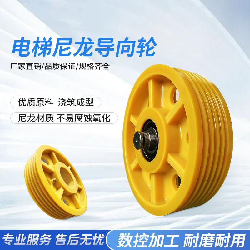 电梯尼龙导向轮滑轮子轿顶底对重反返绳轮蒂森帝奥富士达快速申龙