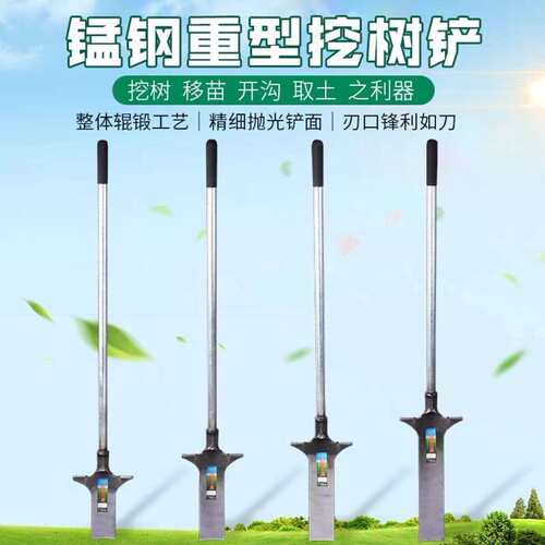 挖树铲子铁锹锰钢洛阳铲挖土挖坑打洞树根井工具户外专用起苗神器