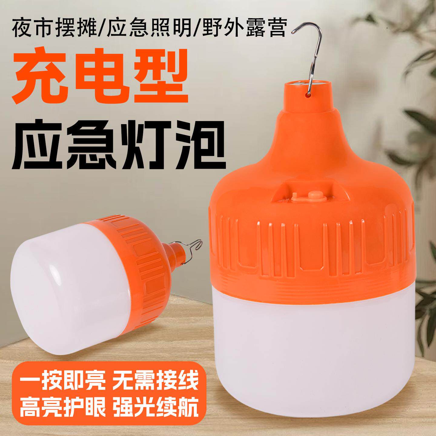 lde充电灯泡摆摊夜市灯不插电长续航地摊灯移动式家用户外露营灯
