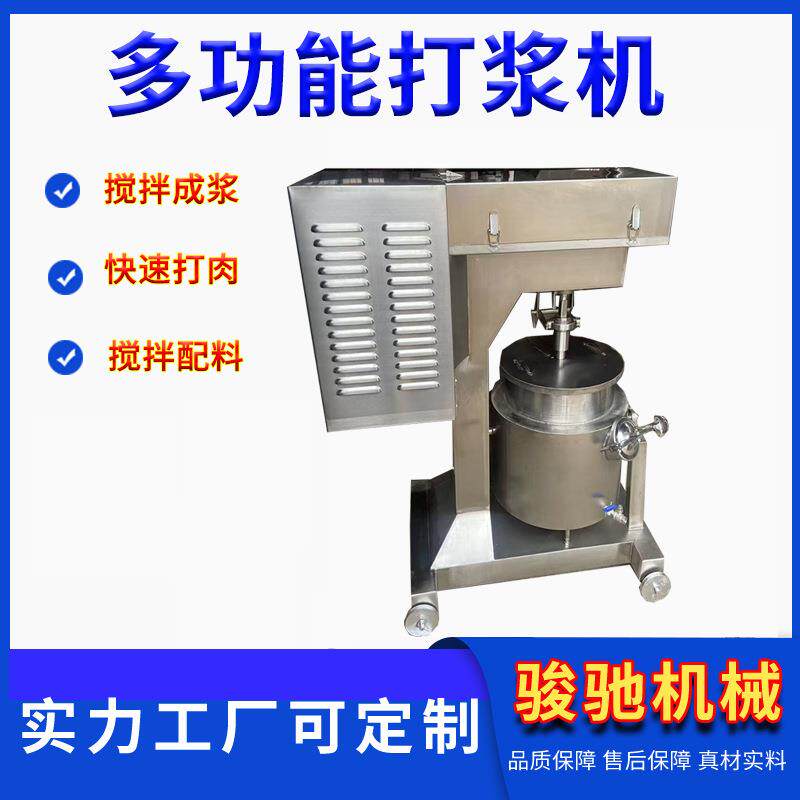 甜不辣打浆机器多功能鱼丸打浆机拉丝蛋白拆丝机牛肉丸加工设