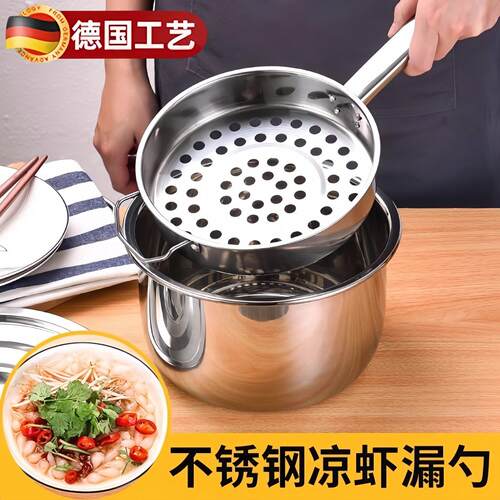 【严选臻品】凉虾专用漏勺筛网疙瘩汤漏斗商用不锈钢捞勺面鱼漏鱼