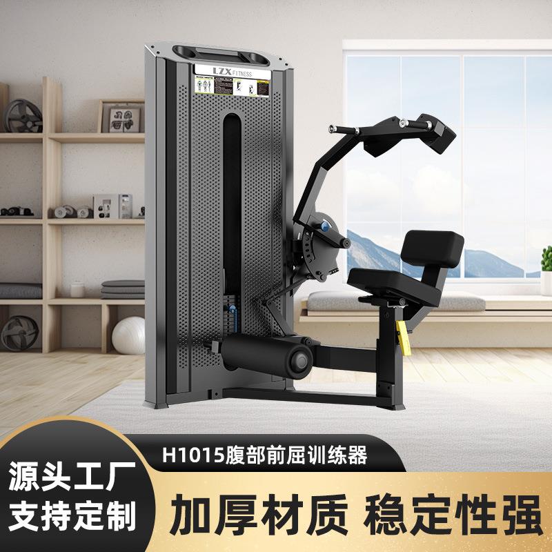 厂家直供运动健身器材热卖健身房腹部前屈训练器居家商业两用