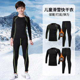 儿童速干衣滑雪服内胆加绒冬季装备套装打底衫保暖内衣裤大童男童