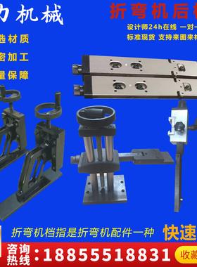 数控折边配件折弯机后档指定位器靠山横梁导轨导位器轨道微调挡指