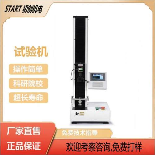 彩屏导管和导管接头脱离力试验机高精度软管盖剥开力测试仪