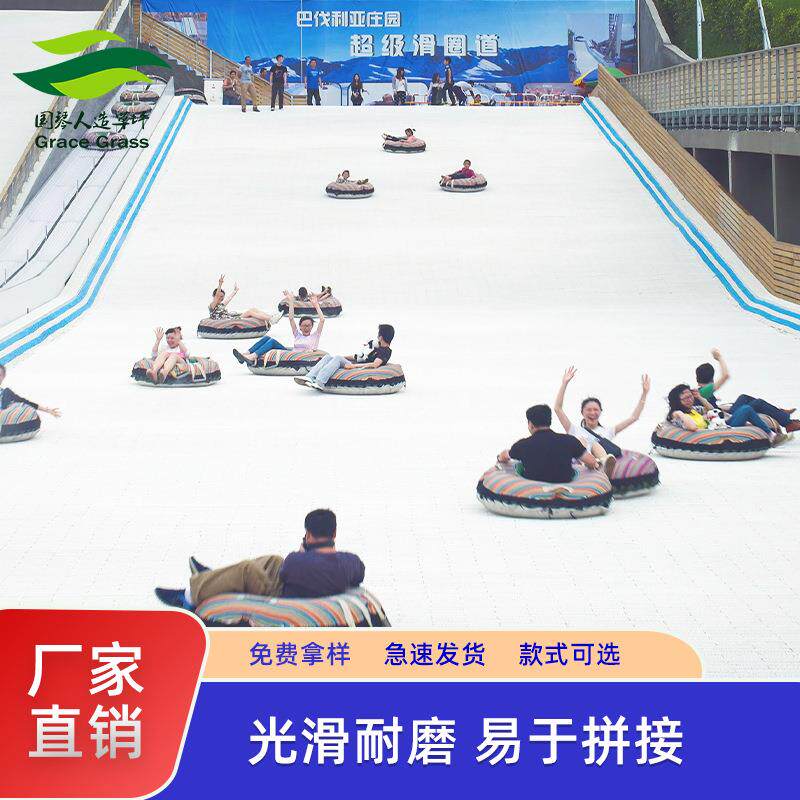 厂家热销金针菇旱雪公园滑雪馆游乐场俱乐部耐磨塑料四季旱雪