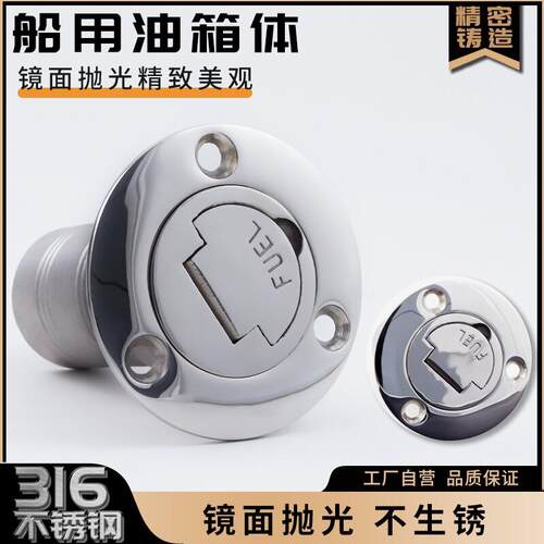 船用加油口316不锈钢直翻盖油箱体 38 50加水口加油口污水口 游艇