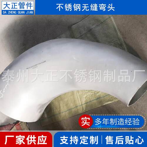 碳钢不锈钢焊接弯头工业冲压无缝对焊大口径耐高压