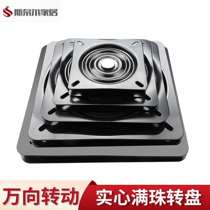 旋转轴承万向转盘电视旋转台轴承家具方型铁转盘机械沙发椅子底座