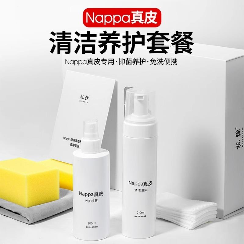 适用问界M9M7M5汽车内饰皮革护理清洁剂Nappa真皮座椅保养剂养护图片