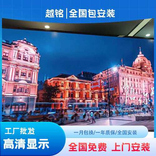 led全彩显示屏室内p3p1.53p2.5p2p1.86电子户外会议室广告大屏幕