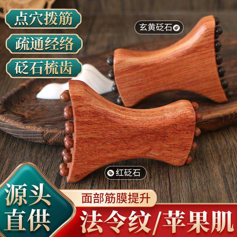 砭石经络刷疏通刮痧提拉筋膜提升工具按摩刮痧双头多用脸部法令纹