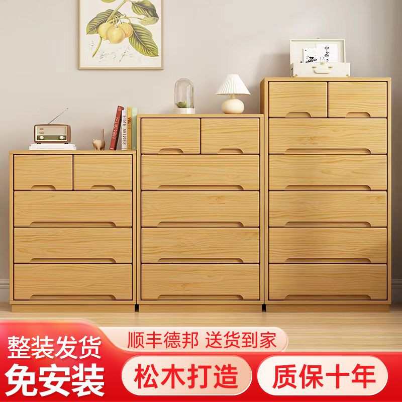Dx斗柜实木收纳柜家用卧室多层储物柜客厅靠墙五斗柜现代简约抽屉