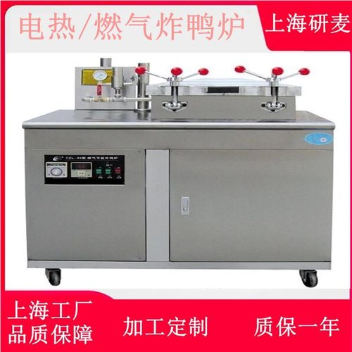 电力京式炸鸭炉 可移动式炸鸡炉 恒温高压 摆摊创业 商用