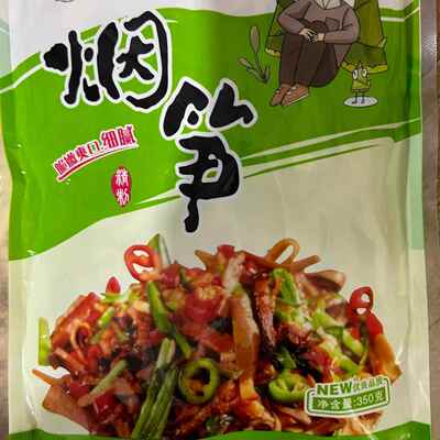 江西特产烟笋免泡发黑笋干免切水发笋片烟笋炒腊肉油焖烟笋原味