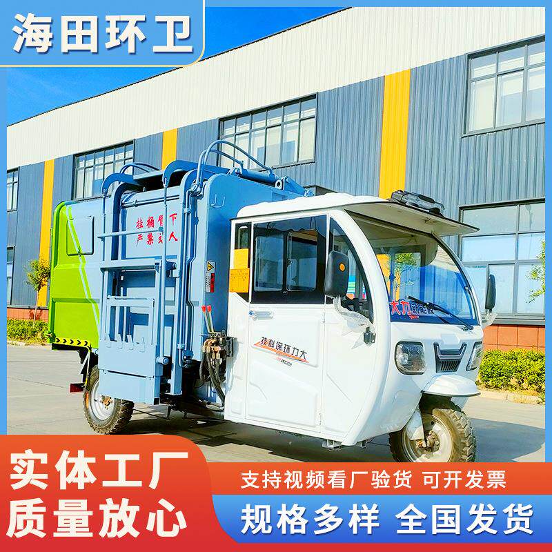 电动垃圾储运车生活垃圾清运车新环卫车/保洁车/清扫