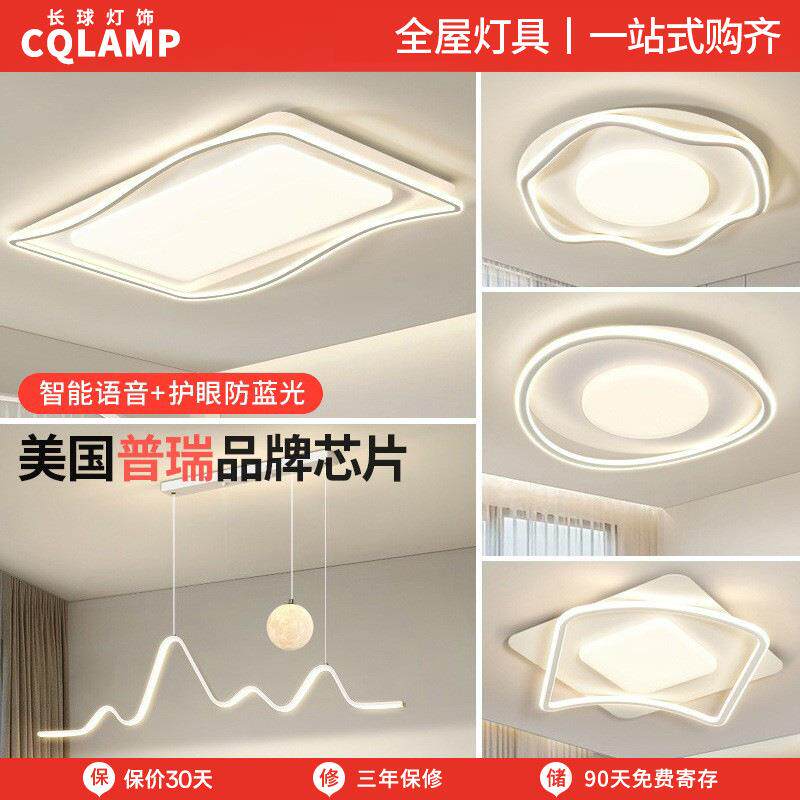 简约吸顶灯全光谱led中山灯具客厅主灯卧室灯套餐家装灯饰高级感