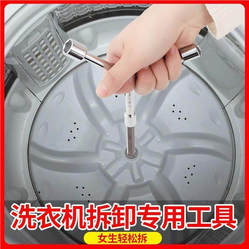 洗衣机波轮拆专扳用工具三叉多卸功能螺丝拆内筒清洗85159维修刀