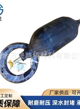 高压管道封堵气囊三层加厚加强闭水试验试堵排污深水高压堵水气囊