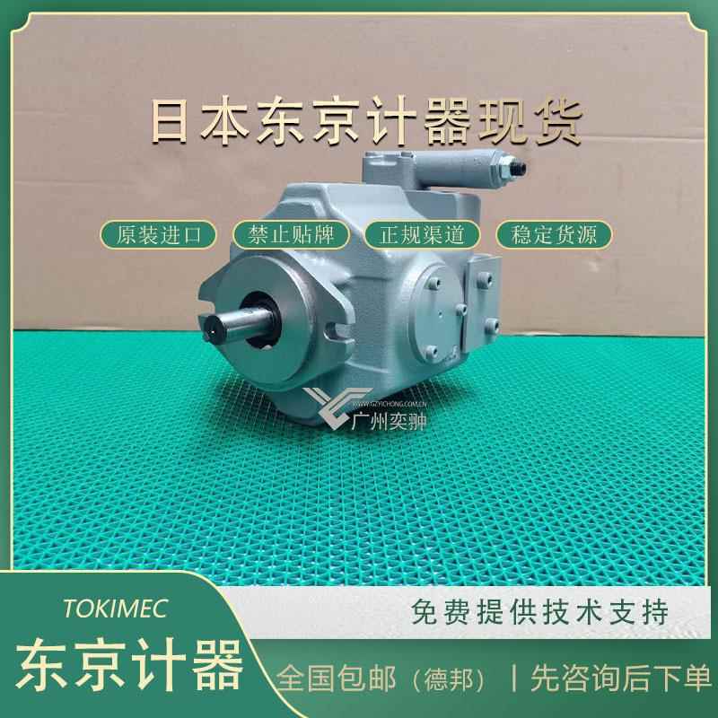 东京计器F11-P16VMR-10-CMC-20-S121-J柱塞泵TOKYOKEIKI