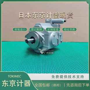 P16VMR S121 J柱塞泵TOKYOKEIKI CMC 东京计器F11