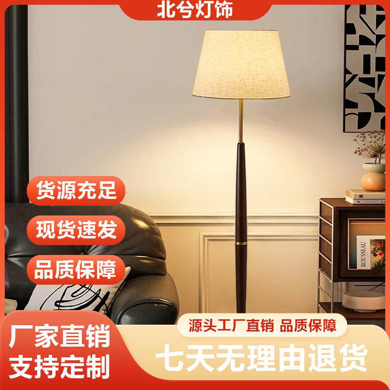 复古风落地灯卧室床头柜灯一体中古风装饰氛围灯高级感床头灯具