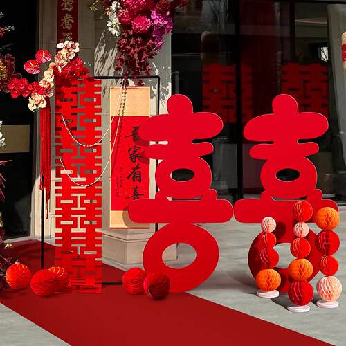 喜字KT板大喜字摆件装饰结婚房专用拍照道具旅行网红色订婚礼立体
