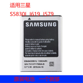 适用于三星S5830I手机电池GT-S5660电池I619电板SCH-I579电池