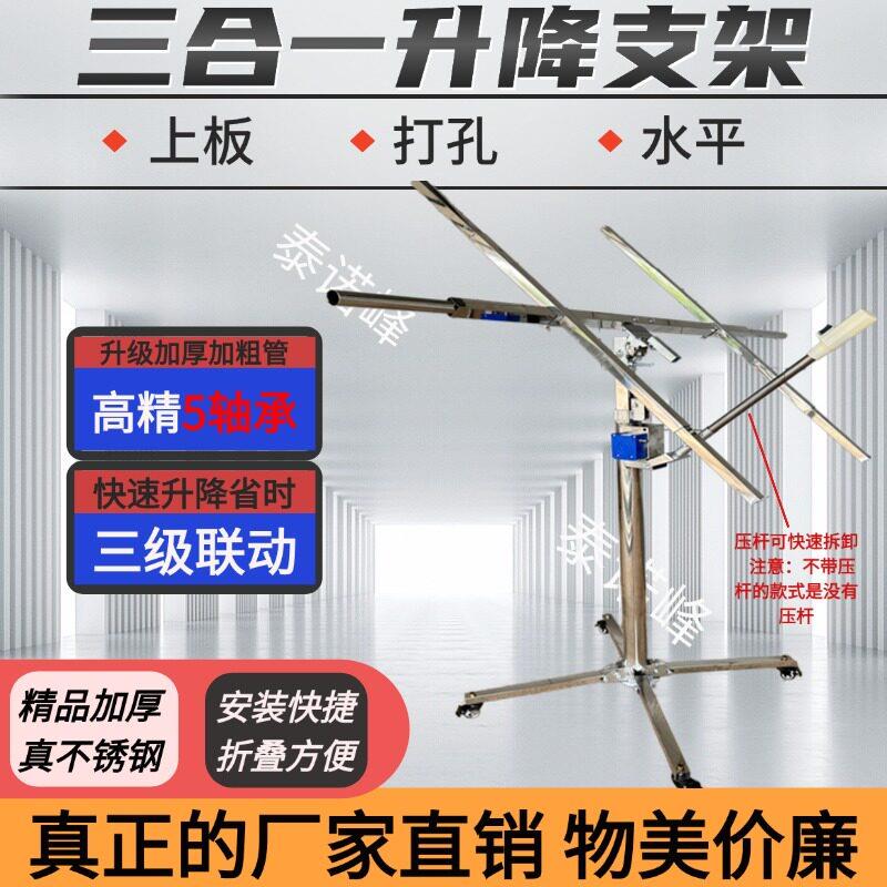 木工悬吊式天花板装潢封板埃特板打孔三合一支架平台手动电动移动