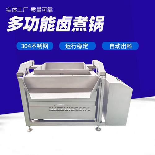 全自动海参煮锅蒸汽加热蜂窝板快速焯水锅熟食鸡爪漂烫蒸煮锅