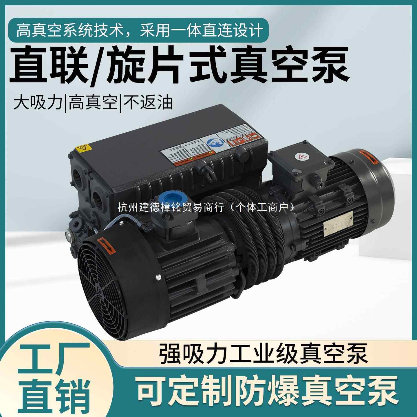 国产X旋用片式真空泵油泵D0OUG40100系列包装机小型抽气工/业真空