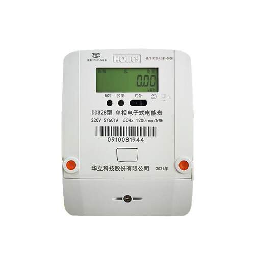 杭州华立DDS28家用出租房电表单相电子电能表火表高精度电度表