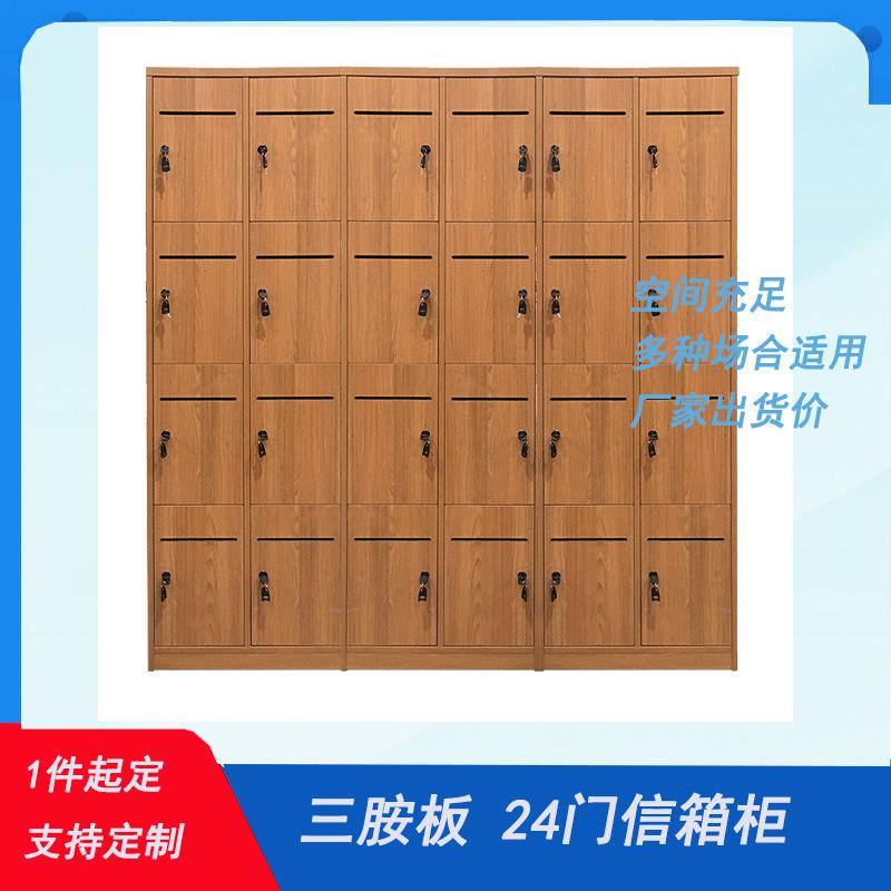 深圳厂家24门多门木纹色储物柜钥匙储物柜三胺板信箱柜木