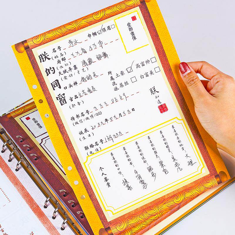 辰阳大角色16k复古同学录皇亲国戚 带贴活页六孔夹64张毕业纪念册