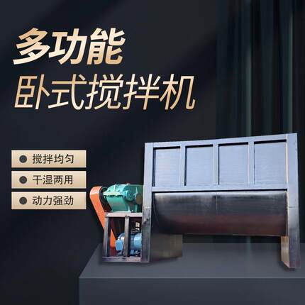 台熙厂家卧式搅拌机 烘干加热拌料机 塑料混色机 干粉加热烘干混