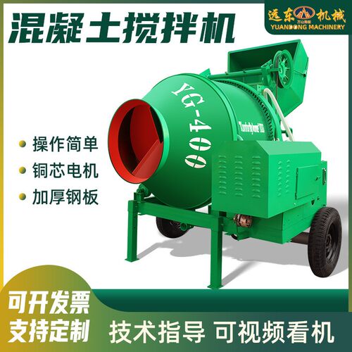 JZC320滚筒搅拌机建筑工地用混凝土拌合机水泥砂浆翻斗滚筒搅拌机