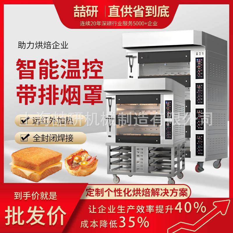 电烤箱两层四盘智能欧式烤炉三层6盘九盘大容量大型商用甲板烤箱