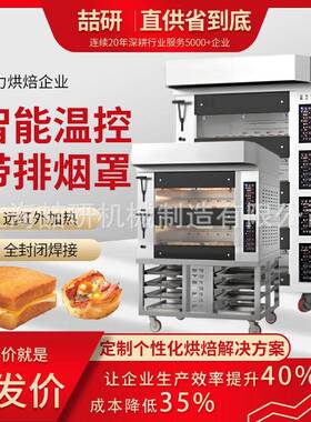 电烤箱两层四盘智能欧式烤炉三层6盘九盘大容量大型商用甲板烤箱