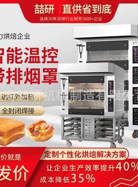 电烤箱两层四盘智能欧式烤炉三层6盘九盘大容量大型商用甲板烤箱