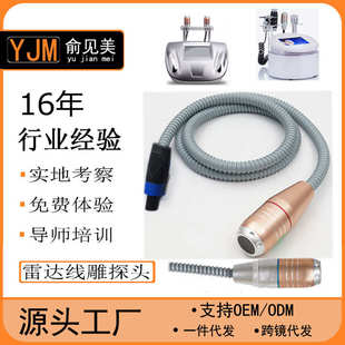 雷达线雕面部美容仪器探头可拆卸头部换膜片通用钛合金配件3.04.5