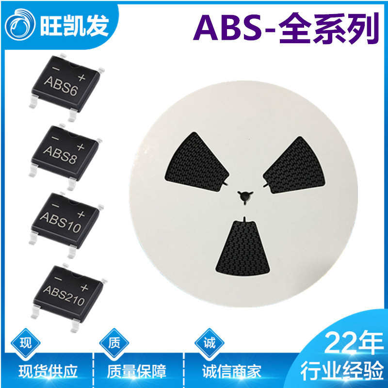 5a600v桥0-8a整流0整流贴片 厂家直销 全系列桥.sop  mb6s.4