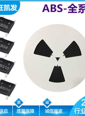 5a 贴片0整流厂家直销mb6s全系列 sop-桥0桥4600v 整流  8a..