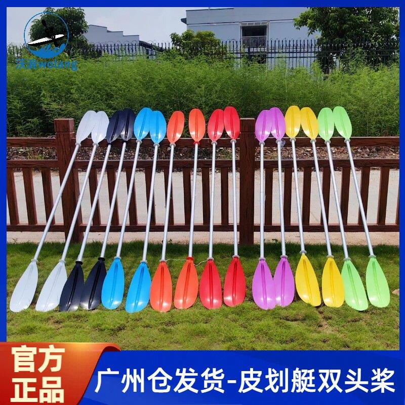 广州船桨双头手划桨铝合金船桨加厚拼接式皮划艇独木舟橡皮艇划桨