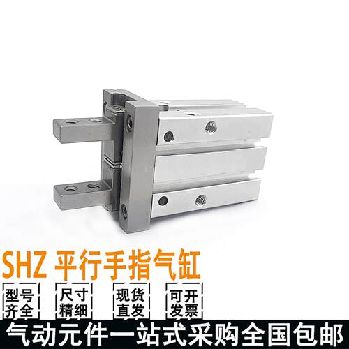 亿太诺E.MC气动手指气缸SHZ10S SHZ16S SHZ20S SHZ25S