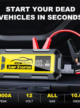 大容量24000mAh汽车应急启动电源搭电宝12V8000A快充100W带DC输出
