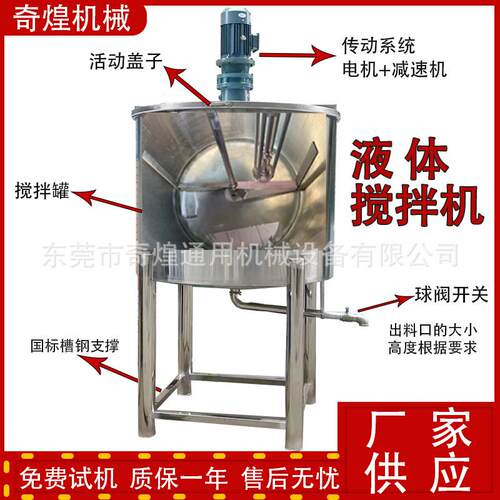 福建大型化工液体搅拌罐环氧树脂不锈钢拌料机刮壁刮底加热搅拌机