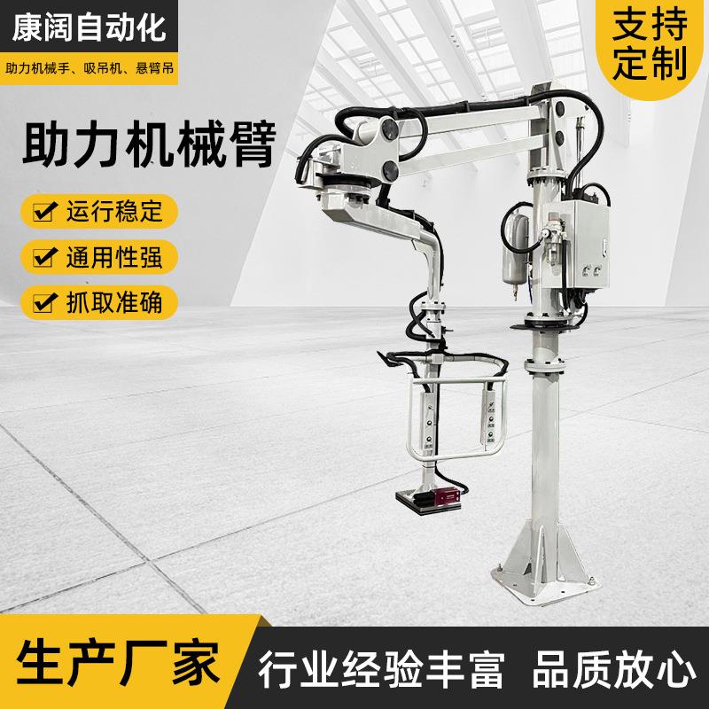 厂家供应金属管道气动搬运助力机械臂货物码垛搬运机械手